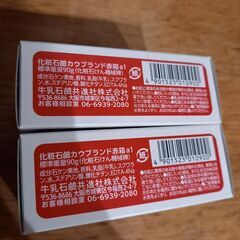 ⚠️値引き対応不可⚠️牛乳石鹸 赤箱(90g×2個)(未開封未使用)の画像