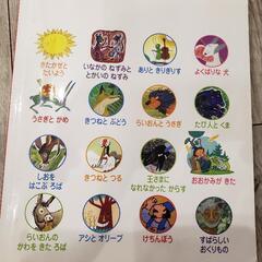 よみきかせおはなし名作①イソップ童話の画像