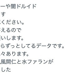 サマナーズウォーのデータの画像