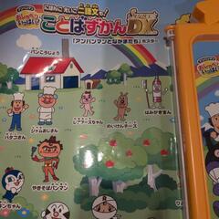 セットの写真です。アンパンマン ことばずかんスーパーデラックス の画像