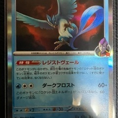 ポケモンカードRレア(キラ)全部で32枚 の画像