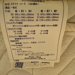 大塚家具オリジナル　シングルマットレスの画像