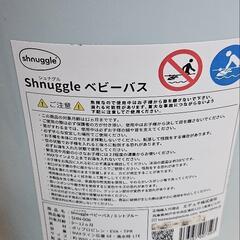 Shnuggle ベビーバスの画像