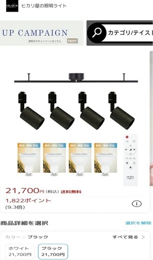 【未使用に近い 美品】調光調色可能 光ノ屋Smart シーリングライト ダクトレール用 スポットライト 4灯 LED 説明書完備
