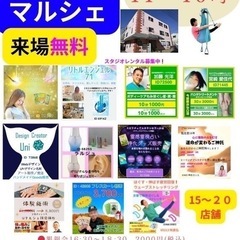 🌈✨8月30日（土）『下北沢マルシェ』に初出店します✨🌈