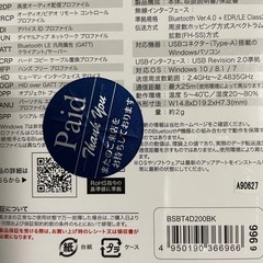 ブルートゥース アダプタの画像