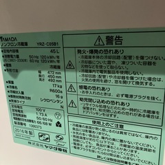 冷蔵庫✨2016年製の画像
