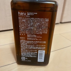 haru スカルプシャンプーの画像