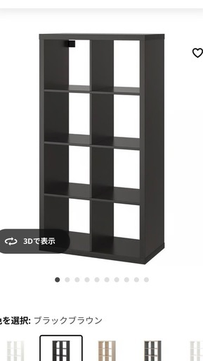 IKEA カラックス