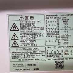 パナソニック 138L 冷凍冷蔵庫 NR-B14DW-W 2022年製 Panasonic 【冷蔵庫】の画像