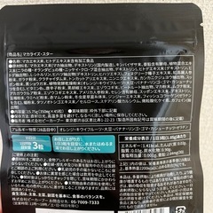 マカライズ　サプリの画像