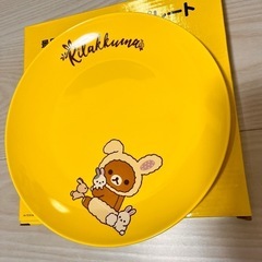 新品　お皿　リラックマ　からあげクンの画像