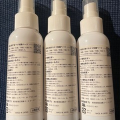 除菌用アルコール３本セットの画像
