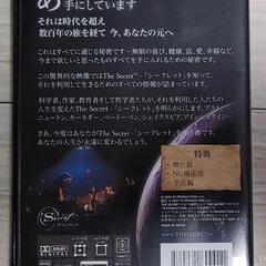 The Secret ザ・シークレット DVDの画像