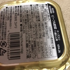 🐶わんちゃんの餌等①の画像