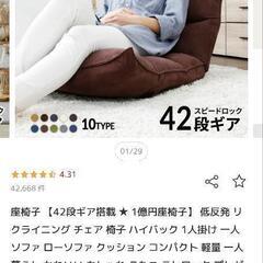 座椅子　緑の画像
