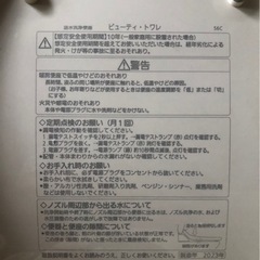 パナソニックCH 941SPF温水洗浄便座ウォシュレットの画像