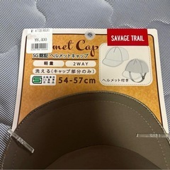 自転車 ヘルメット 大人 レディース 女性 おしゃれ 帽子型　カーキ SG認証の画像