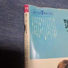 1984年の週刊ベースボールの画像