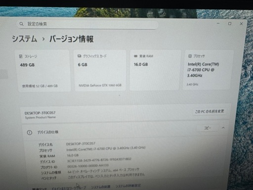 【取引決定】自作ゲーミングPC☆corei7-6700☆SSD500GB☆メモリ16GB！GTX1060