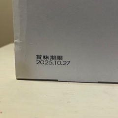 グミッツェルプチ　パーティボックスの画像