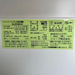 【リサイクルショップ ピカソ 小松原❄️✨シャープ 2ドア冷蔵庫 152L【2022年製】SJ-D15H-H✨❄️★5632★の画像