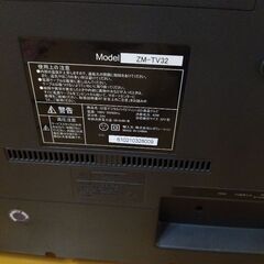 差し上げます　32型テレビの画像