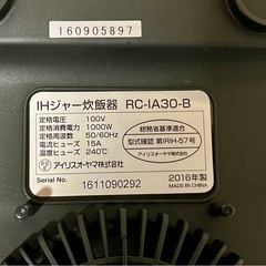 アイリスオーヤマ 銘柄量り炊きIHジャー炊飯器 RC-IA30の画像