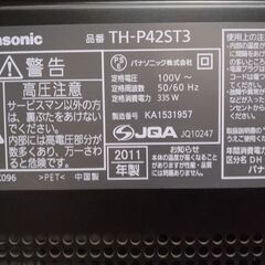 プラズマテレビ　3D対応テレビ　Panasonic　VIERA　TH-P42ST3　42型の画像