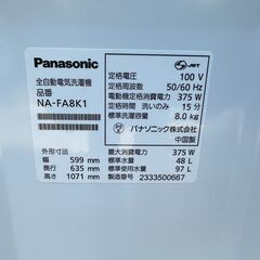 【動作保証あり】Panasonic パナソニック 2023年 NA-FA8K1-W 8.0kg 全自動洗濯機 洗剤自動投入【管理KRS798】の画像