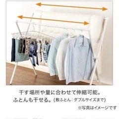 洗濯物干しスタンドの画像