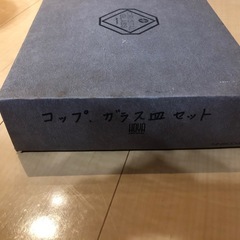 【未使用】HOYA CRYSTAL クリスタル小皿・タンブラー 5個セットの画像