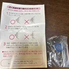 ピジョン　ベビーリズム搾乳器
の画像