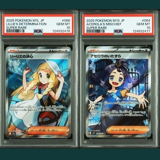 ポケモンカード アセロラのいたずら SR 084/063 PSA10 連番 アセロラのいたずら 084/063 SR｜ポケカシングルカード通販