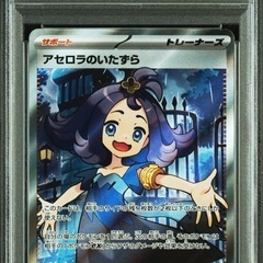 【PSA10連番】リーリエ&アセロラ SR 2枚セットの画像