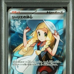 【PSA10連番】リーリエ&アセロラ SR 2枚セットの画像