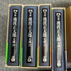 池波正太郎　大成　の画像