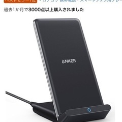 充電器アンカーAnker　の画像