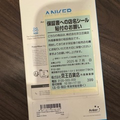 充電器アンカーAnker　の画像