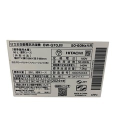 【ジ0826-16】年式最新‼️美品商品‼️ HITACHI 洗濯機　2024年　7キロの画像