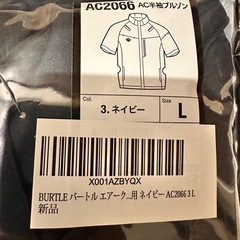 バートル　空調服　半袖　の画像