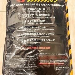 バートル　空調服　半袖　の画像