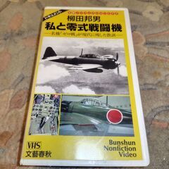 昭和映像VHSセット 戦後50年 その時日本は 全12巻 ＆ 昭和と戦争 全8巻の画像