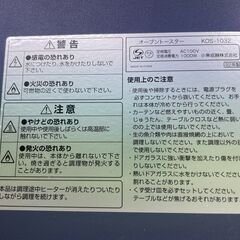 コイズミ オーブントースター 2枚焼き 2022年製 KOS-1032 基本引き取り限定 神奈川県横須賀市の画像
