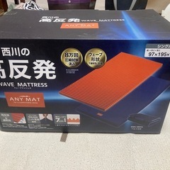 西川の高反発マットレスの画像