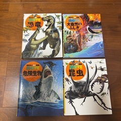 講談社図鑑4冊セット