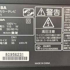 TOSHIBA 東芝 REGZA レグザ 32R1 2010年製 32型液晶テレビ リモコン有り 取扱説明書あり 動作確認済の画像