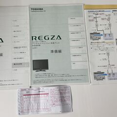 TOSHIBA 東芝 REGZA レグザ 32R1 2010年製 32型液晶テレビ リモコン有り 取扱説明書あり 動作確認済の画像