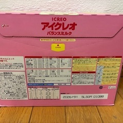 粉ミルク　アイクレオの画像