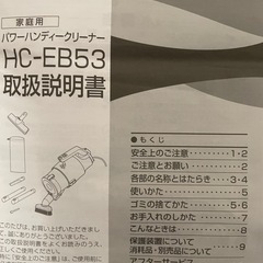 ツインバード　掃除機の画像